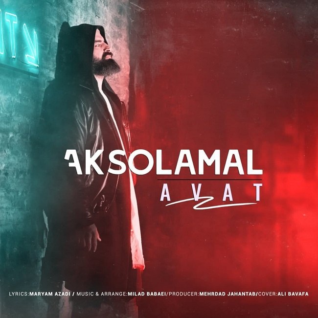 دانلود آهنگ عکس العمل